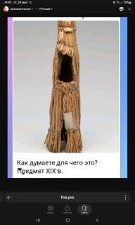 -Угадаем-