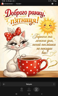 -Легкий-День-