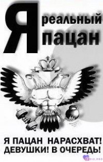 -433860-Пацан-