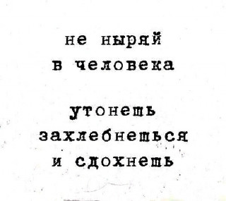 Нырять