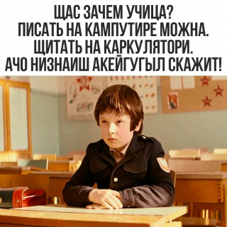 -Зачем-учиться-