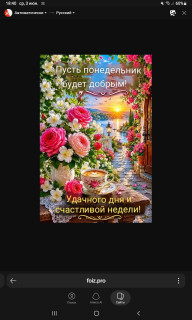 -Понедельник-