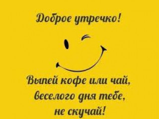 -331011-Улыбнись-