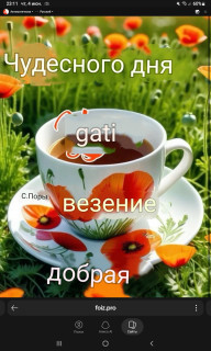 -Чудесного-Дня-