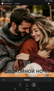 -Доброй-Ночки-