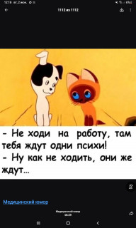 -Не-Ходи-