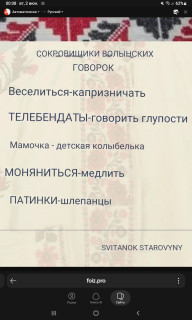 -Поговорки-