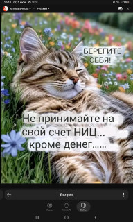 -Берегите-Себя-