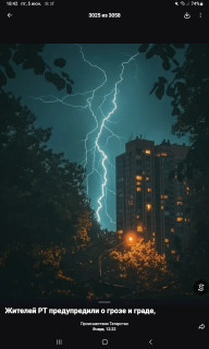 -Гроза-и-Дождь-