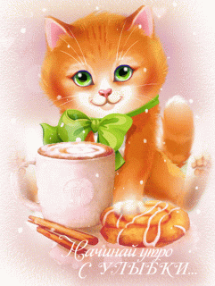 s-dobrym-utrom-october-1