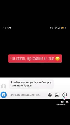 До слiз