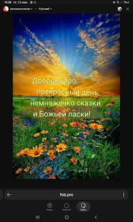 -Божья-Ласка-