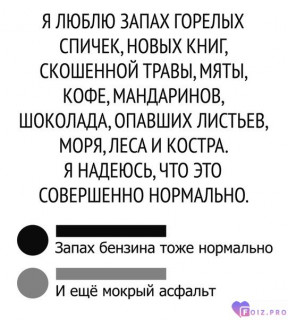 -430456-Запахи-