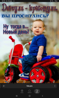 -Девчули-