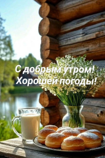 -Вкусное-утро-
