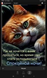 -Доброй-Ночки-