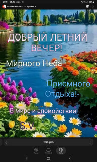 -Летний-Вечер-