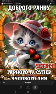 -Чудный-Четверг-