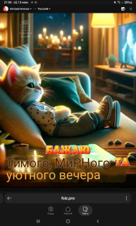 -Уютный-Вечер-