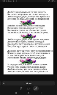 -Любите-