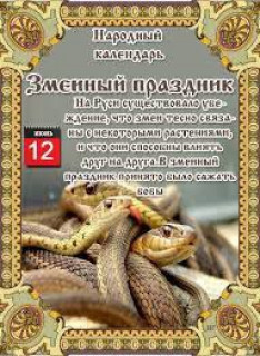 -12-июня-2026-