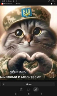 -Обнимаю-
