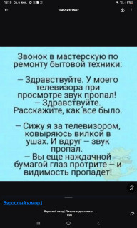 -Звонок-