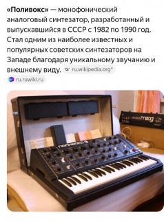 Поливокс_