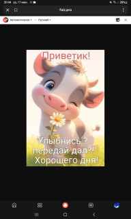 -Улыбнись-
