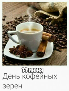 -Кофейные-Зерна-