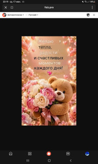 -Пожелание-