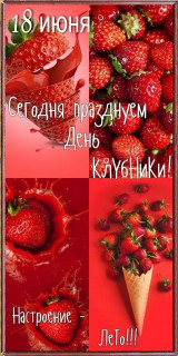 -Клубника-