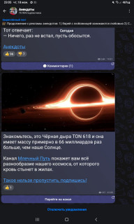 -Черная-Дыра-