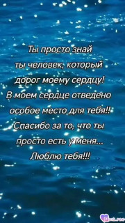 -432966-Люблю-Тебя-