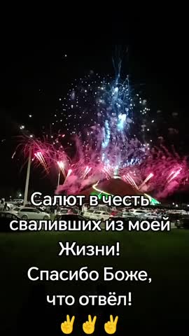 Про СПАСИБО