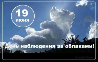 -Облако-Медведь-