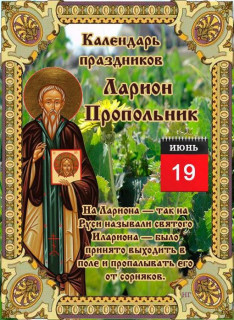 -19-июня-2026-