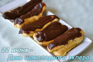 -Шоколадный-Эклер-