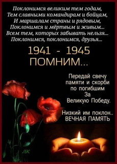 -Свеча-Памяти-