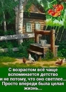 -Детство-