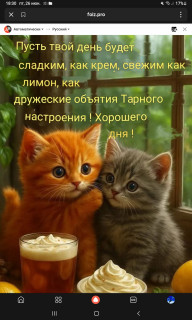 -Хорошего-Дня-