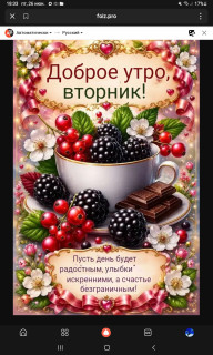 -Добрый-Вторник-