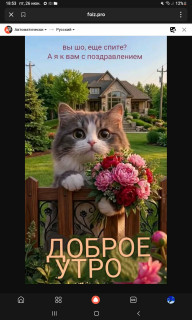 -Доброе-утро-