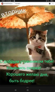 -Хороший-День-