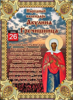 -26-июня-2026-