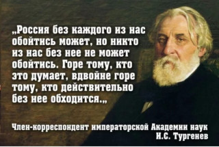 Тургенев