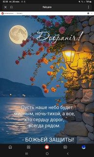 -Божья-Защита-