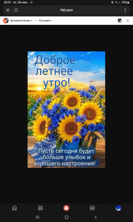 -Летнее-утро-
