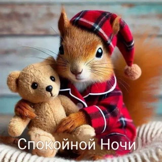 -Доброй-Ночки-