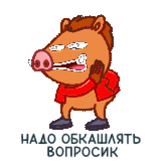 6вопросик